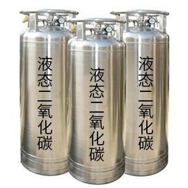 液態(tài)二氧化碳都可以應(yīng)用在哪些領(lǐng)域？